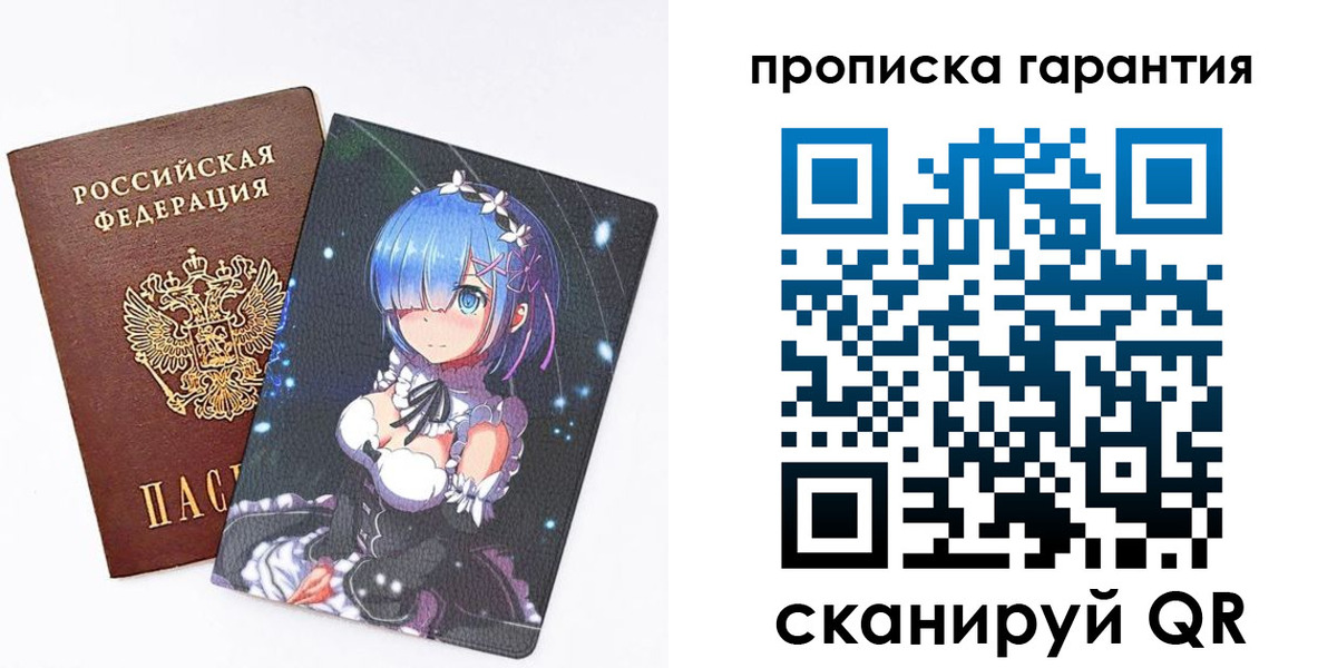 прописка штамп в Октябрьске