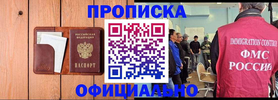временная регистрация для школы в Октябрьске