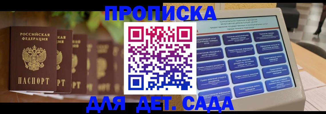 временная регистрация законно в Октябрьске