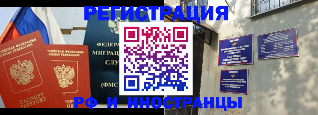временная регистрация надежно в Октябрьске
