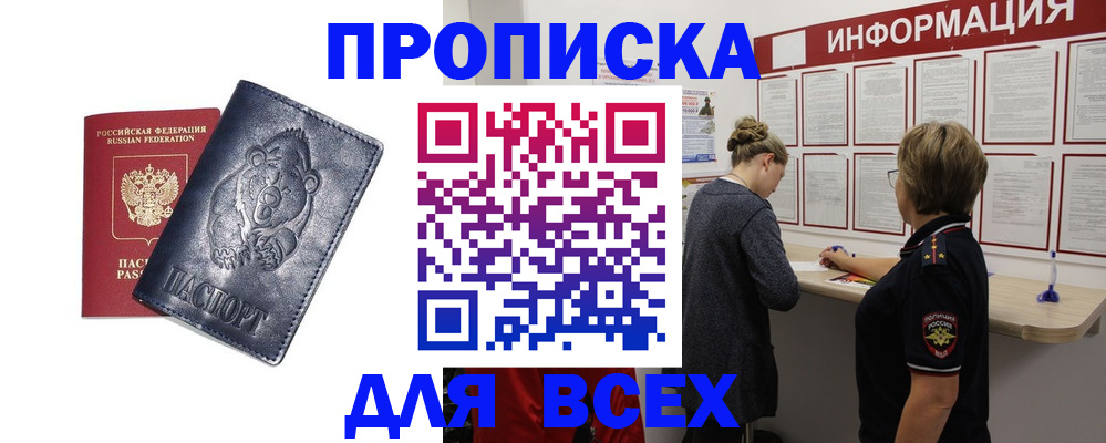 временная регистрация недорого в Октябрьске