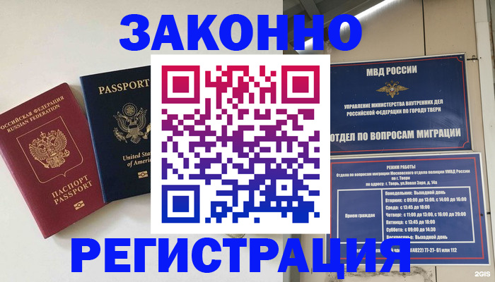 прописка для школы в Октябрьске