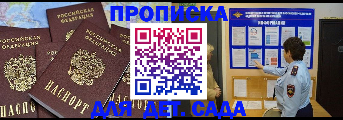 временная регистрация купить в Октябрьске