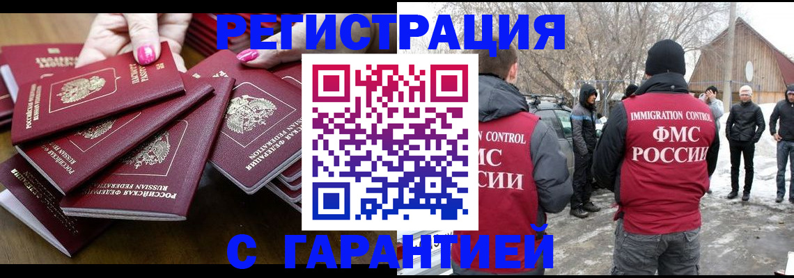 купить прописку в Октябрьске