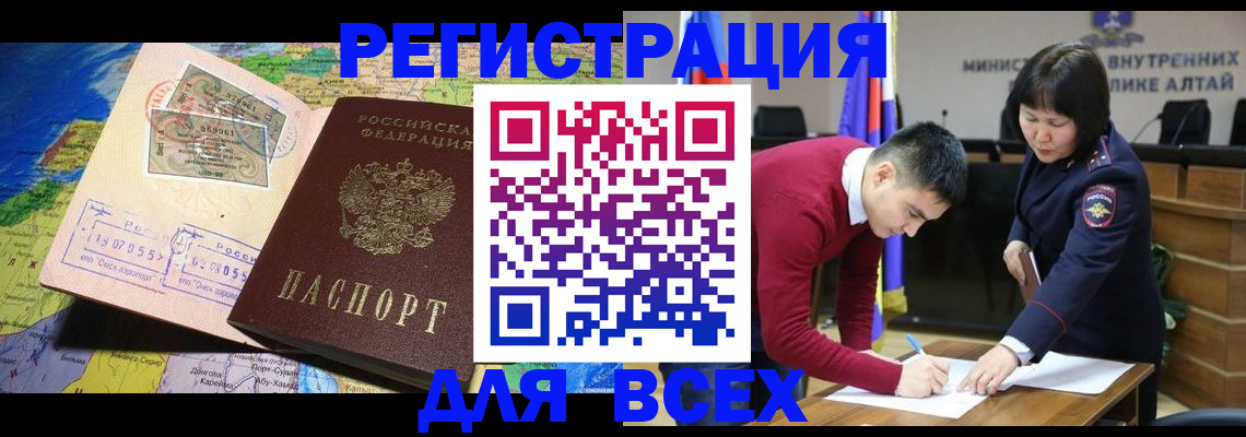 временная регистрация для всех в Октябрьске